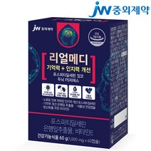 JW중외제약 리얼메디 기억력+ 인지력 개선 포스파티딜세린 징코 두뇌 PS피에스