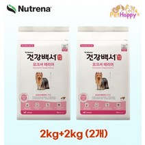 뉴트리나 건강백서 요크셔테리어 2kg x 2개 4kg 반려견 애견 강아지 사료