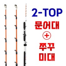 2개의 초릿대 쭈꾸미 문어 전용대 볼락대 선상 낚시대 우럭대 문어대 라이트 지깅대 한치대, 01.CK문킹+쭈꾸킹 2TOP대