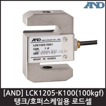 [AND] LCK1205-K100(100kgf) 탱크/호퍼스케일 로드셀