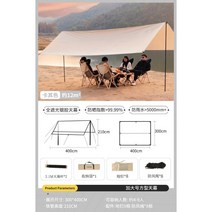 캠핑 타프 헥사 베이지 코팅 면 중형 어닝 폴리 6각 치즈타프 캠핑그늘막 쉘터, B