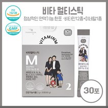 비타멀티스틱30포 면역 기능 눈 건강 피부건강 에너지 활력 항산화 뼈건강 부모님선물 청소년 직장인, 상세페이지 참조, 상세페이지 참조