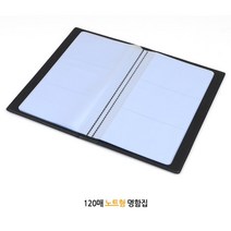 반투명 명함수납 관리 보관함 120매 정리 회사 명암집 사무실