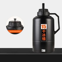 드라이아이스보관 용기 방폭 버킷 클린 냄비 상업용 컨테이너 주전자 6-10L, 2.8L