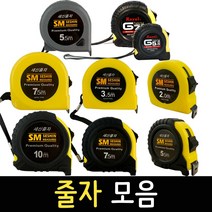 줄자 모음 2.0m 3.5m 5.5m 7.5m 10m 자동 수동줄자 측정 공구 휴대용, 04_로얄줄자 5.5m