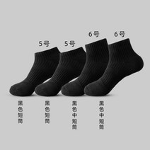 쿠션짱짱한 남성용 패션 등산 양말 안전화 스포츠양말 하이킹 쿠션양말 발목보호 헬스양말 단목양말, 프리사이즈(245-285mm), 단목2(블랙)+중단목2(블랙)