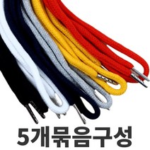 점퍼 후드끈 우동끈 스트링끈 철팁 운동화 둥근 스트랩 허리끈 끈 고무 가방끈 DIY 바지 스커트 허리 고무줄 고무끈 의류 집업 부자재 원형 츄리닝 후드 바지끈 운동화끈 5개 묶음, A 화이트(5개 묶음)