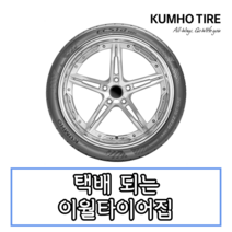 21년생산 금호타이어 엑스타 PS91 245 35 19 245 35 19