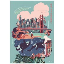 [밝은세상]당신 거기 있어 줄래요 기욤 뮈소 장편소설, 없음