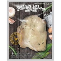 신세계 순살 닭다리구이 소금구이맛 120g, 44개