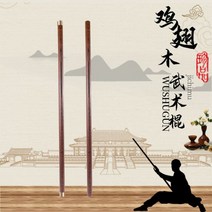 피트니스 고급형 칼리아르니스 쌍절곤 쌍절봉 연습용 합기도 절권도 여자 호신술, 70x3.0cm