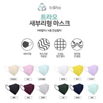국산 MB필터 트라오 새부리형 마스크 대형 50매 컬러마스크 모음 스트랩 증정, 핑크