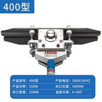 업소용 상업용 순간접착 식품 제과 약국 핸드실링기, 400형