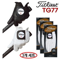 타이틀리스트 천연 양가죽 투어 장갑 3개 세트 골프선물, 왼손 화이트 (WT) 3개 세트