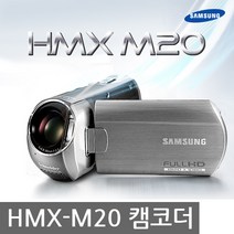 삼성 정품 HMX-M20 광학8배줌 Full-HD 캠코더 k, 16GB 메모리+여행용 가방+포켓융