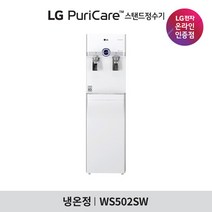 LG전자 [LG][공식판매점] 퓨리케어 스탠드 정수기 화이트 WS502SW (냉온정수기), 있음