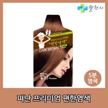 편한염색 간편 뿌리 흰머리 새치 펴난염색 샴푸염색약 한방염색약, 진한갈색, 1개