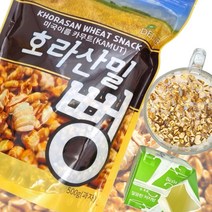 호라산밀 뻥 500g 카무트 시리얼 과자, 호라산밀 뻥 500g*3개