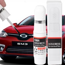 SM3 자동차 붓 펜 카페인트 도색 셀프기스 차량용 붓 페인트, FSE후레쉬실버, 1개