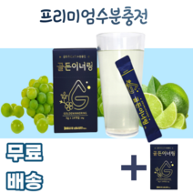 골든이너링 6g 14포 금화규잎 무수결정포도당 타우린 비타민 엽산 철분 수분충전 아미노산 이노시톨 임산부 수유부 10 20 30 40대 여성 여자 대학생 운동 어린이 자녀, 2박스