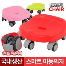 무거운 화분 이동 바닥 걸레질 바퀴 의자 이동식의자, 레드