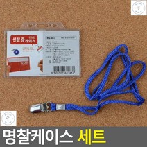 아크릴사원증 할머니 교통카드 사원증 이름표줄 신분증케이스 네임텍명찰, 세로