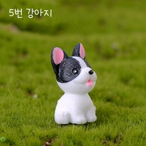 미스토토 테라리움 재료 애완견 반려견 동물미니어처 강아지피규어, 5번