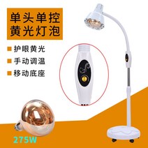 원적외선 물리치료등 가정용 물리치료기 가열난방 쌍두구이등 미용실 전용 적외선 전구, 100-300W, 리프트 싱글 수동 온도 조절 휠 - 황광