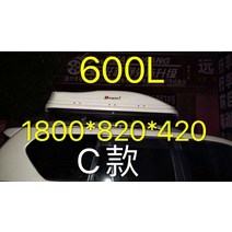 670L 희망 자동차 차량 루프박스 쏘렌토 바스켓 모닝 qm6 일체형 루프캐리어 승용차 루프백 호환, 단일사이즈, 1800x820x420-600L