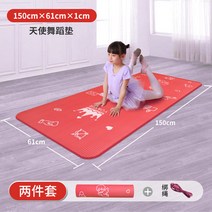 가정 만화 패딩 미끄럼 방지 발레를위한 요가 매트를 춤추는 소녀들을위한 어린이 운동 매트 댄스 매트, 10mm (초급), 레드 엔젤 크라운 150*61*1cm
