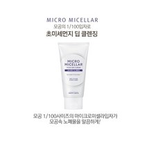 [ 조 은 마 켓 ] 해 피 바 스 마 이 크 로 미 셀 라 딥 클 렌 징 폼 120g 초 미 세 먼 지 클 렌 징, 4개
