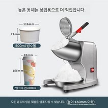 빙수기 가정용 빙삭기 눈꽃 팥빙수기계 얼음 우유 얼음분쇄기, A.더블나이프하이바디+럭셔리패키지