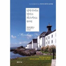 만약 우리의 언어가 위스키라고 한다면, 상품명