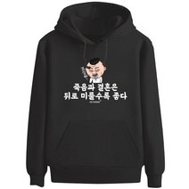 키밍 어록 명언 결혼 티셔츠 부부 커플 이색 선물