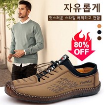 Prosekor 남성 컴포트 아웃도어 트래킹화 가죽 푹신한 남성로퍼