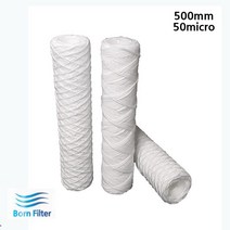 여과용 마이크로필터 500mm 50micro 25개 이온화물질 음료 황톳물제거 주류
