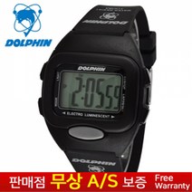 [DOLPHIN][돌핀][무상AS][MADE IN KOREA] 한국브랜드 남성남자 군인군대 학생아동용 우레탄밴드 블랙 스포츠 전자손목시계 MRP 767-2C