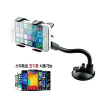 차량용 흡착 스마트폰 자바라 핸드폰 거치대 자바라거치대 차량용거치대 휴대폰거치대 스마트폰거치대 흡착식거치대 코브라거치대 핸드폰거치대 자동차거치대 차량거치대 핸드폰자바라, ◎상품_상품선택◎, ◎상품_상품선택◎