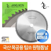 장원초경 국산 목재용 목공용 원형톱날 고속절단기날 팁쏘 14인치 120T 14x120