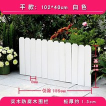 원목 화단울타리 야외정원 텃밭 미니펜스, 길이102cm 높이40cm흰색