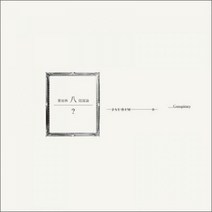 [CD] 자우림 8집: 음모론 (陰 謨 論)- 해피데이 아이돌 꿈에 혼자가아니야...