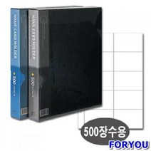 ForU226 대흥 명함철 10단 PVC 흑색 박스 26개 명함케이스 명함노트 명함보관함