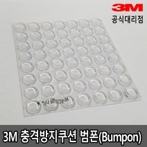 3M 범폰 충격방지쿠션 미끄럼 방지 SJ-5312 1판56개
