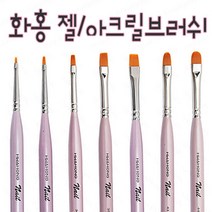 화홍 젤브러쉬 +데칼 아크릴브러쉬 젤아트용 브러쉬 35호 43호 44호 52호 55호 56호 77호 화홍브러쉬 뷰젤 젤 네일브러쉬 세필 라이너1호 프렌치 스마일 치크브러쉬, 1개, [52호]화홍+2장젬젬워터데칼