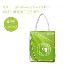 배드민턴가방 테니스가방 라켓가방 다기능 피트니스 토트, 녹색