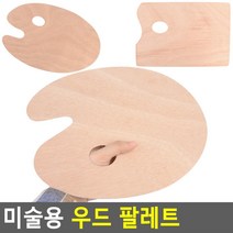 동양화파레트 추천 상품 목록