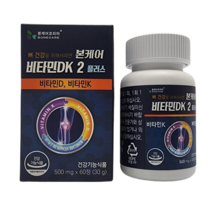 바른케어 비타민DK2플러스 6개월분(3병/180정)