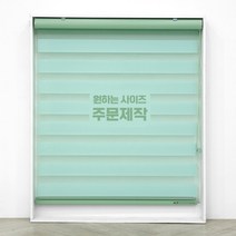 빛고운창 주문제작 베이직 콤비블라인드