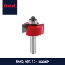 프레우드 라베팅 비트 32-10006P 루터날 라우터테이블