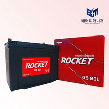 로케트배터리 공구대여 폐밧데리반납, GB 80L, 1개